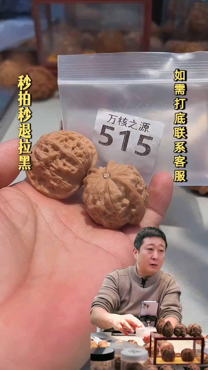 吊坠文玩核桃515佛肚42