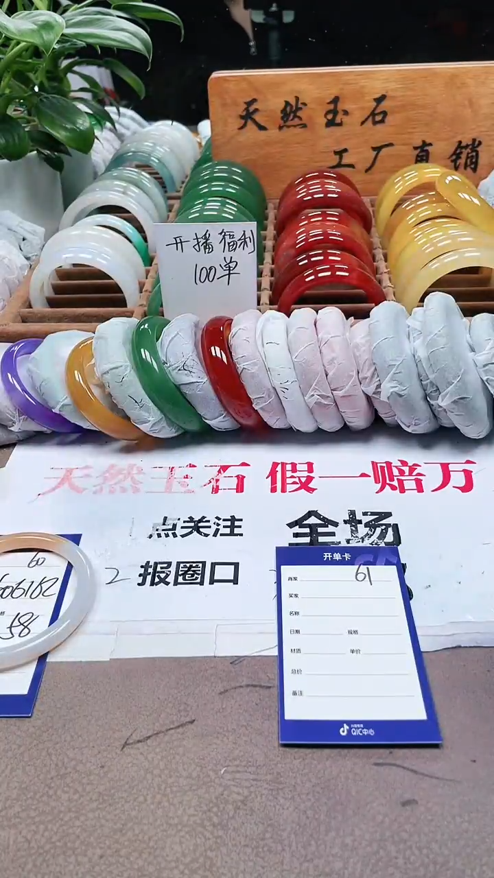 【闪购商品】玛瑙/玉髓手镯未镶嵌a60 616263多样性发货