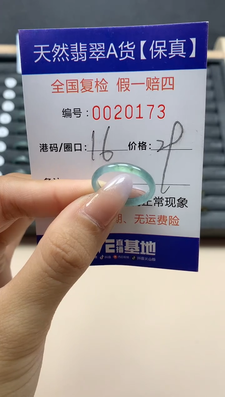 【闪购商品】翡翠戒指未镶嵌天然20173