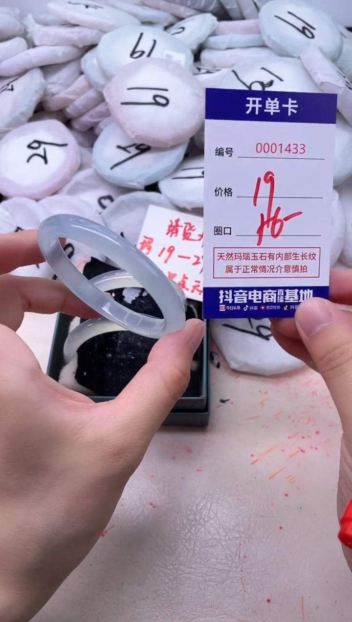 玛瑙/玉髓手镯未镶嵌1433