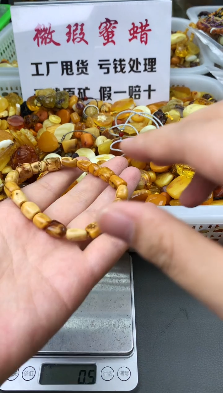 【闪购商品】琥珀珠宝奇石未镶嵌64316