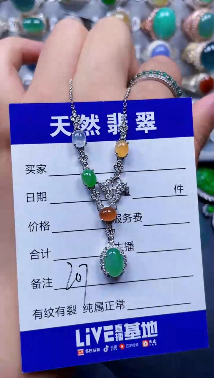 颈饰银S925镶嵌翡翠207