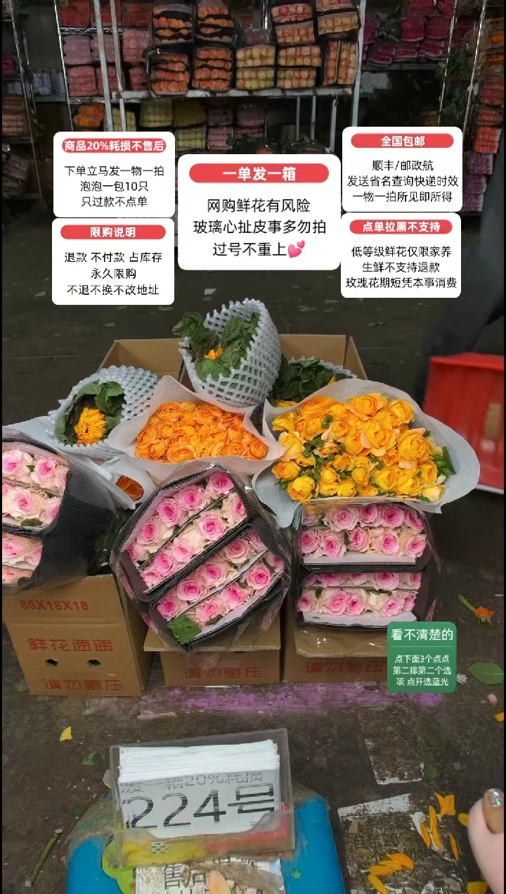 20%耗损发一箱❤号224