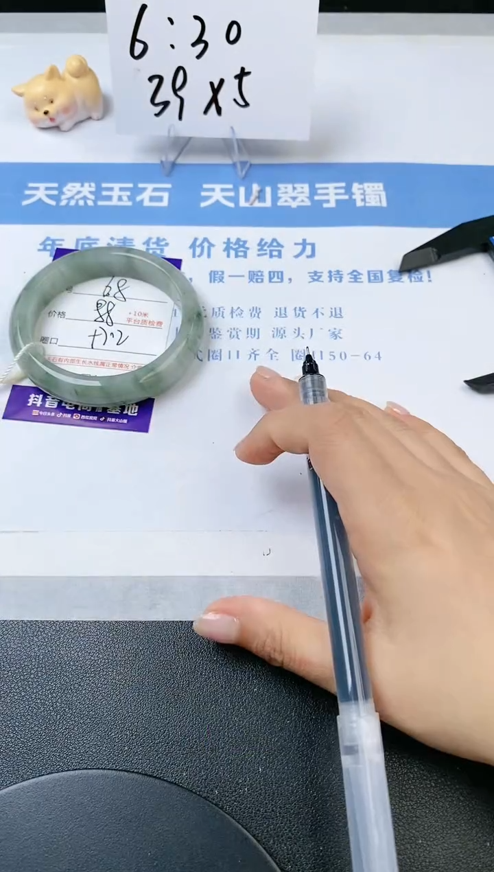 【闪购商品】石英质玉手镯未镶嵌s68-PA-57.2