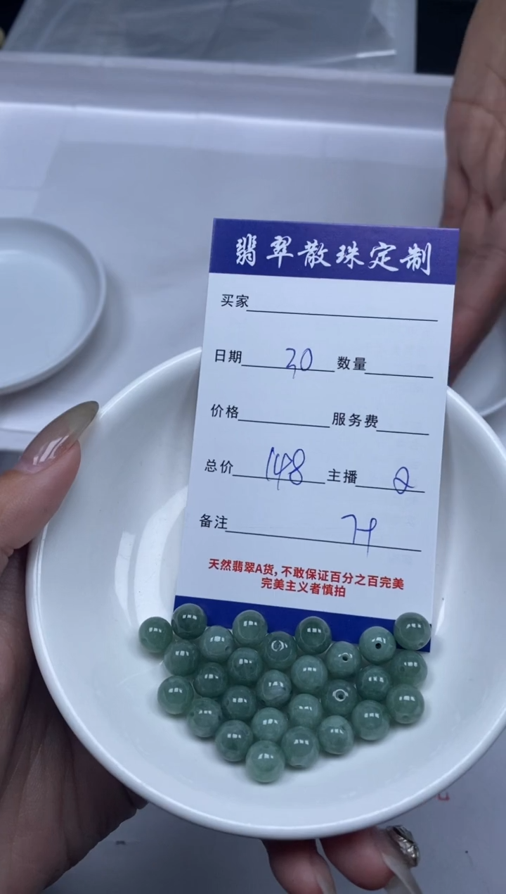 【闪购商品】翡翠颈饰未镶嵌贞城散珠批发DIY