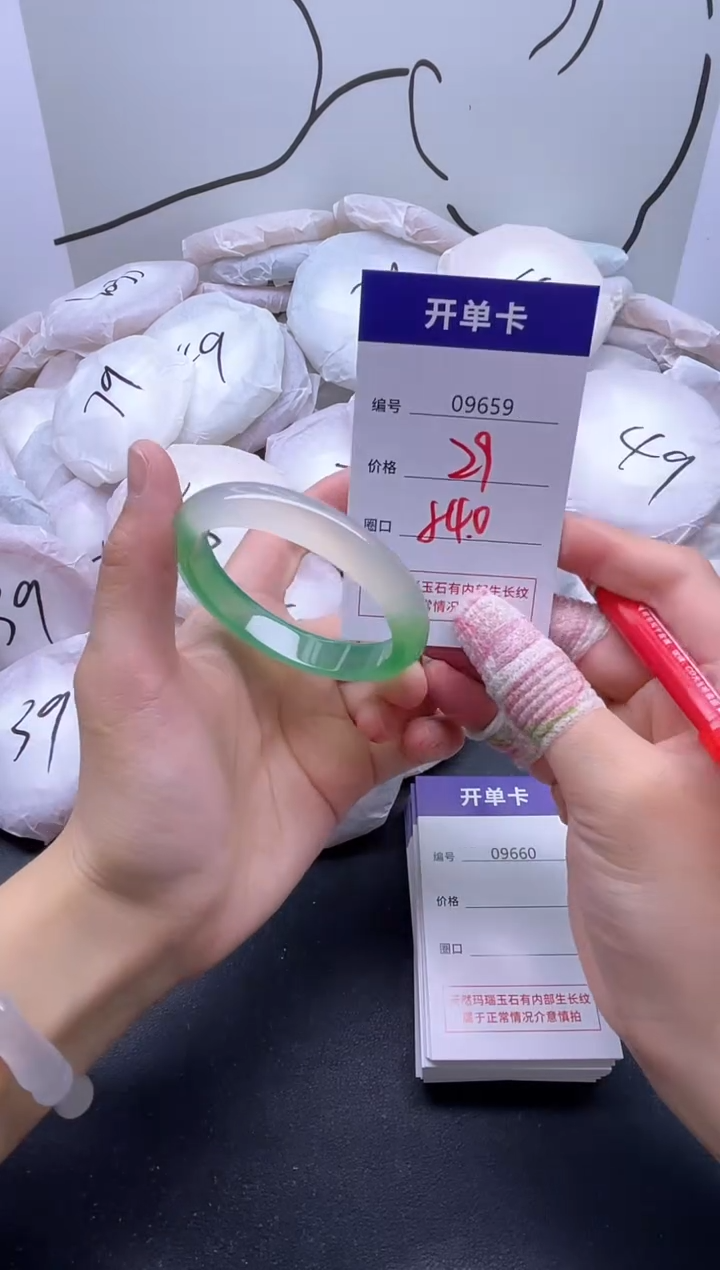 手镯玛瑙/玉髓未镶嵌9659