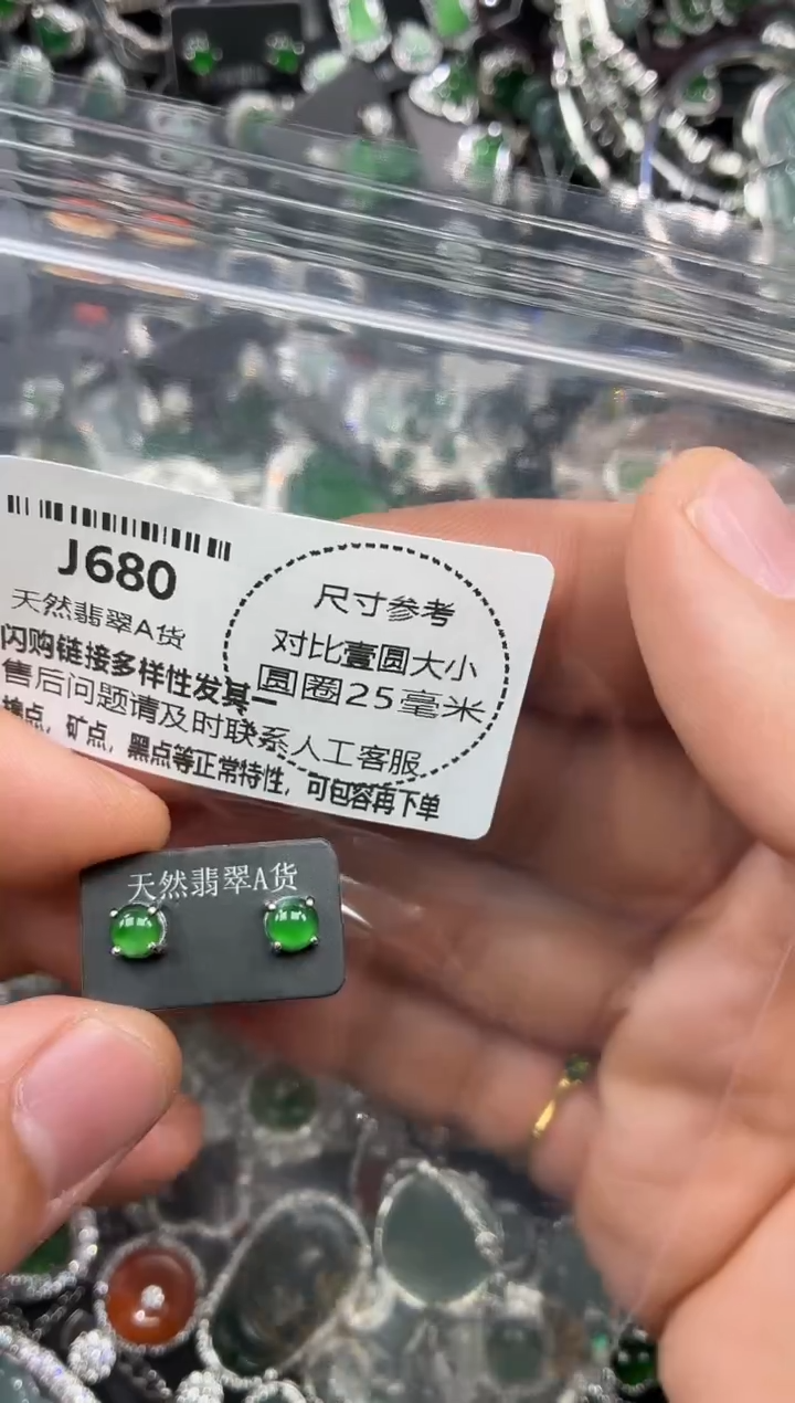 颈饰未镶嵌翡翠J680耳钉