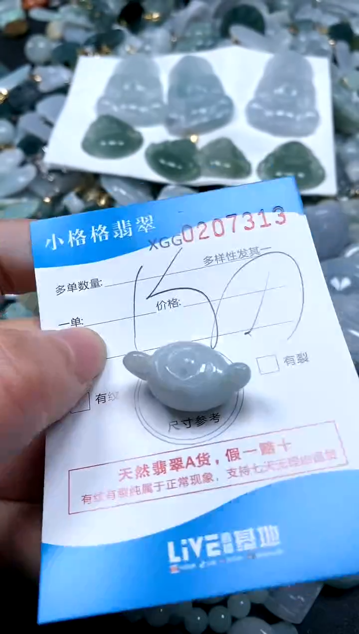 【闪购商品】翡翠颈饰未镶嵌闪购商品0207313