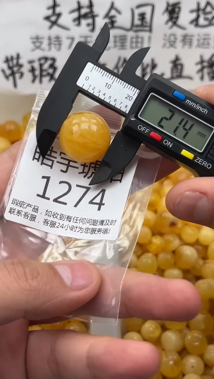 【闪购商品】琥珀裸石未镶嵌蜜蜡珠子带瑕疵