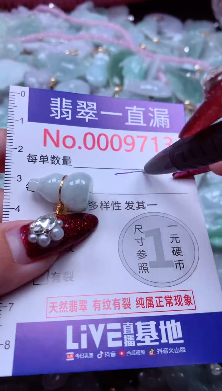 吊坠(不含链)未镶嵌翡翠9713