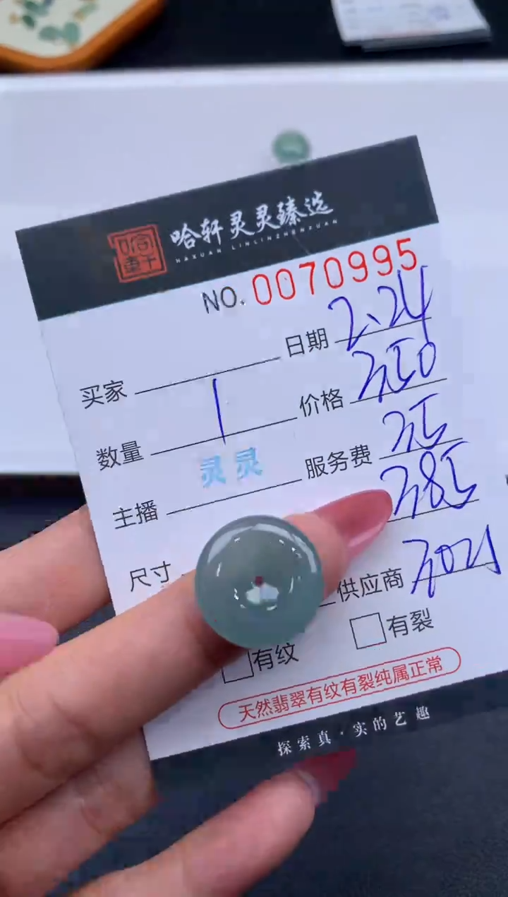 【闪购商品】翡翠挂件未镶嵌哈轩 挂件1