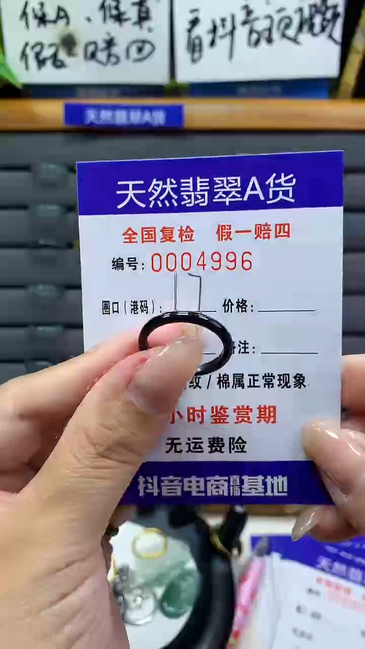 【闪购商品】翡翠戒指未镶嵌4996天然翡翠A货