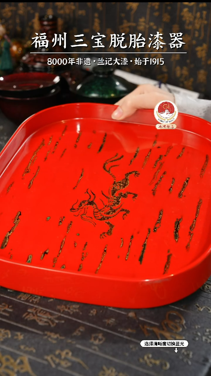 【闪购商品】大漆漆器 红金汉龙纹干泡茶盘