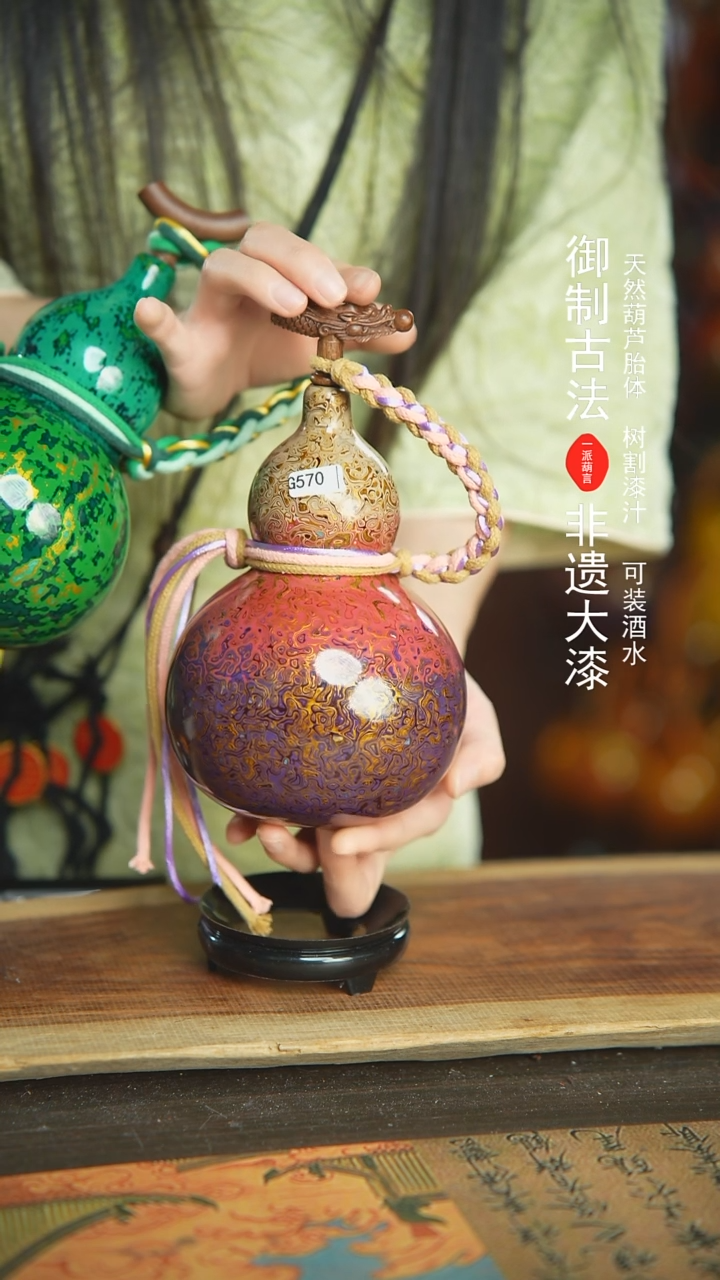【闪购商品】570E号新年福利非遗漆器酒葫芦
