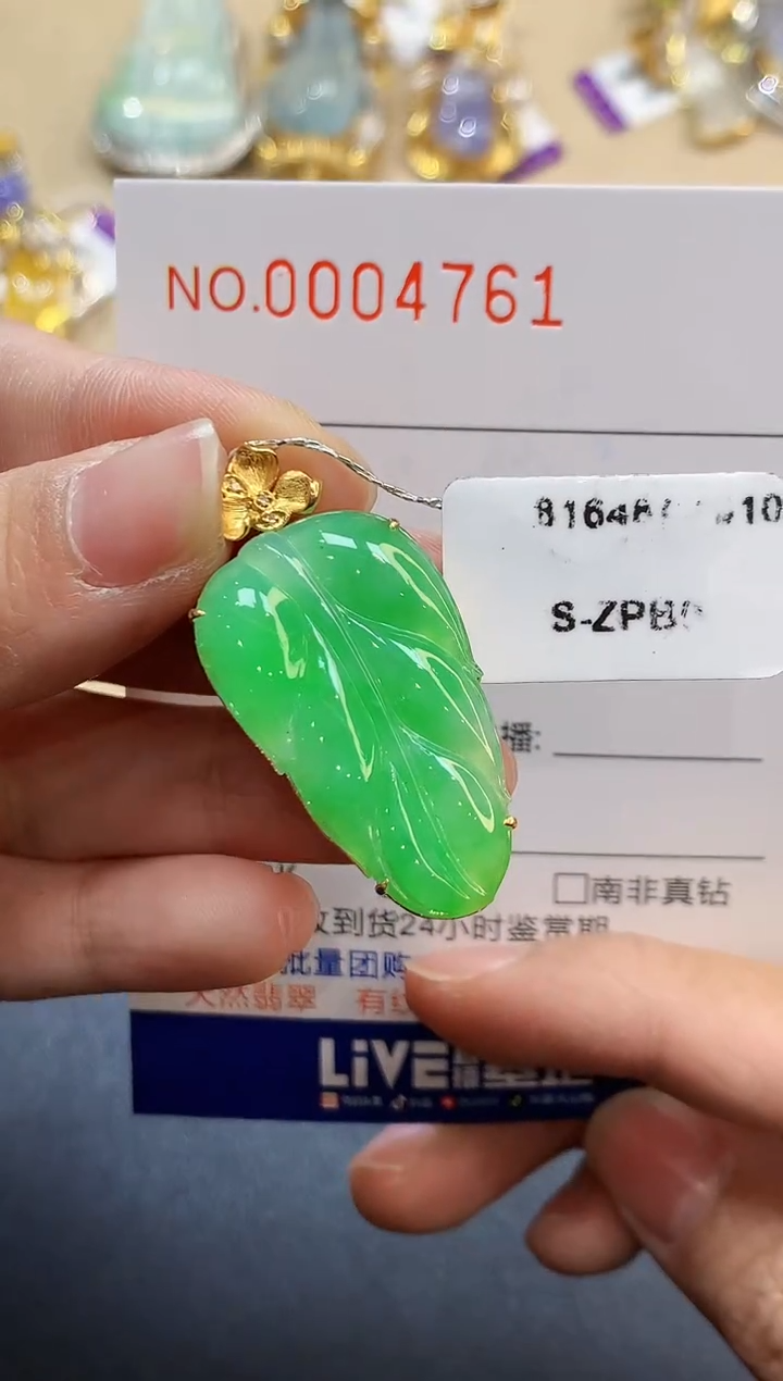 【闪购商品】翡翠吊坠(不含链)18K金镶嵌4761   