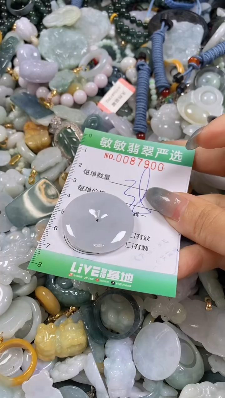 【闪购商品】翡翠颈饰未镶嵌闪购0087900