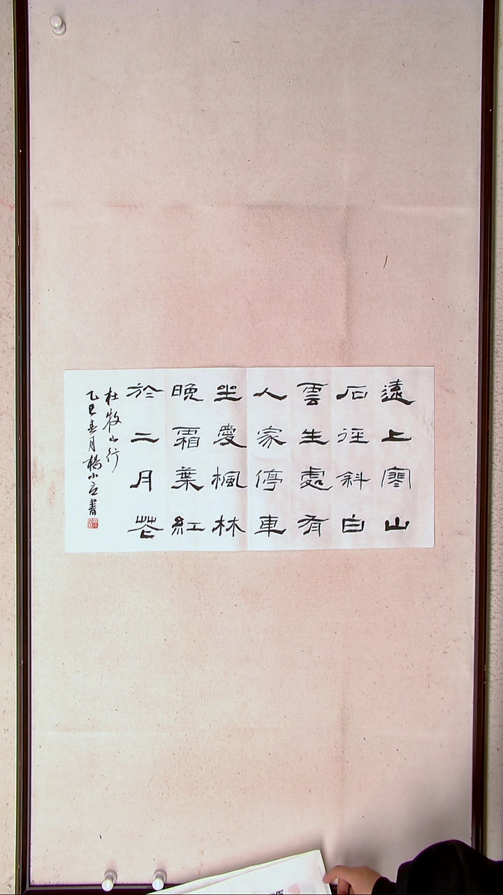 【闪购商品】书法杨小立河南南阳69*34两平尺多字