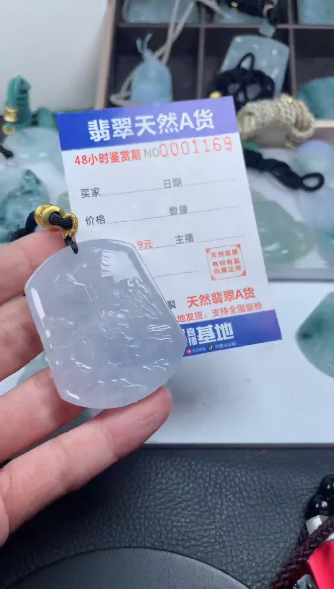颈饰未镶嵌翡翠              