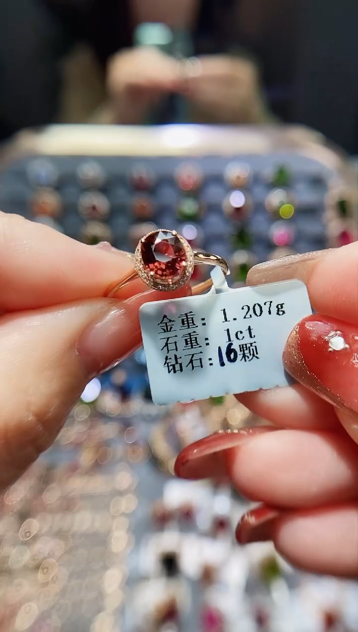 【闪购商品】碧玺戒指18K金镶嵌1....