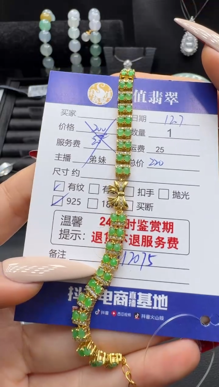 银S925镶嵌手链翡翠翡翠手链