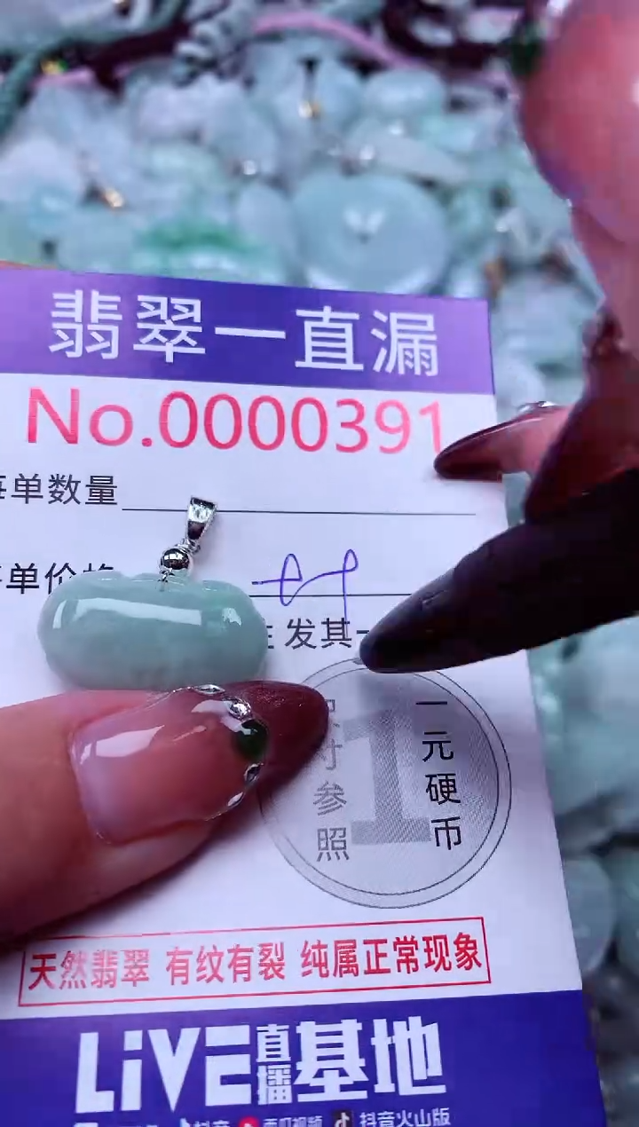 颈饰未镶嵌翡翠391