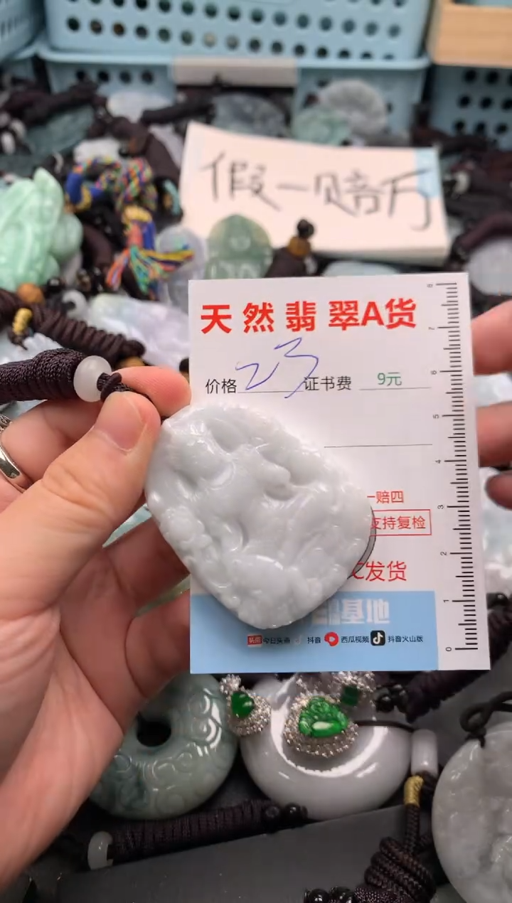 翡翠未镶嵌吊坠(不含链)1