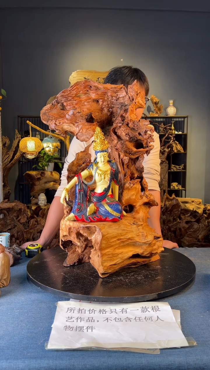 木一****年卢师傅根艺作品（不包含人物摆件）