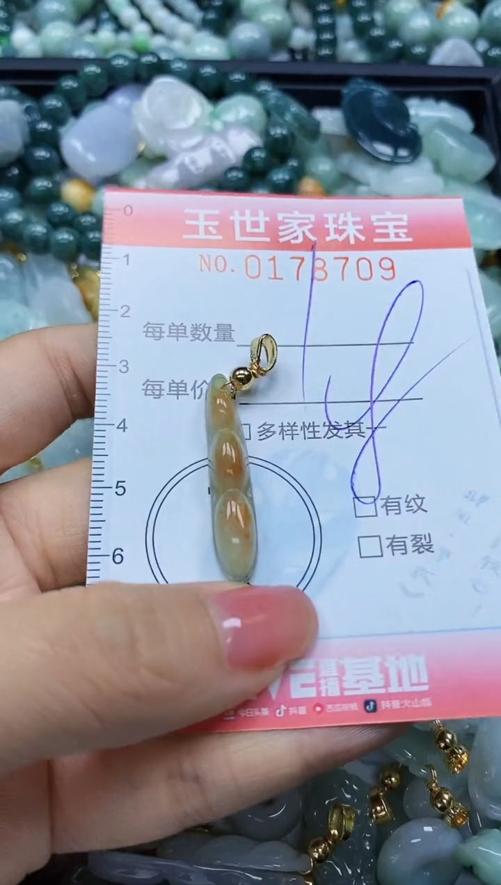 【闪购商品】翡翠颈饰未镶嵌闪购0178709