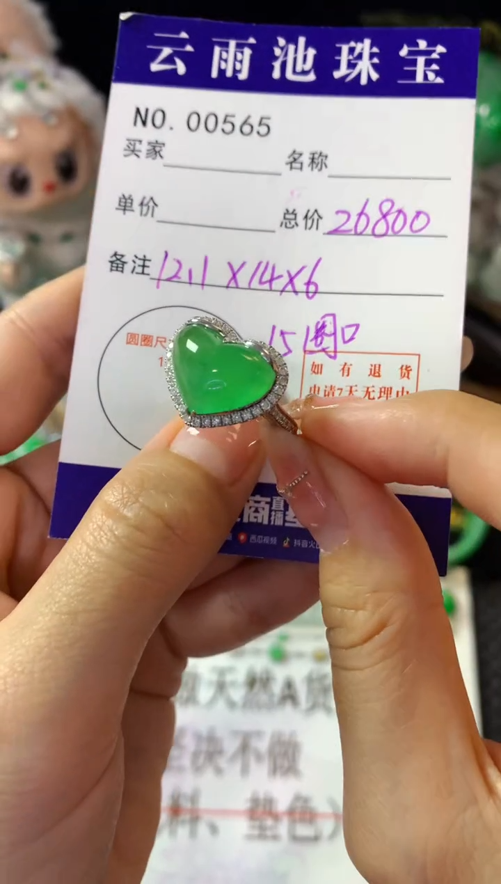 18K金镶嵌戒指翡翠翡翠