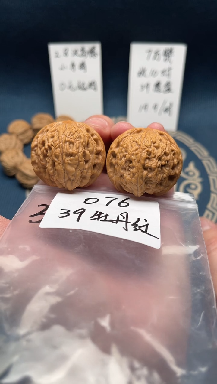 【闪购商品】桃核把件076 39牡丹纹精