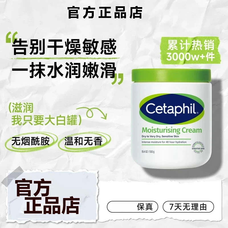 【明星推荐】大白罐丝塔正品芙舒润保湿霜烟酰胺身体乳保湿护肤雅芙