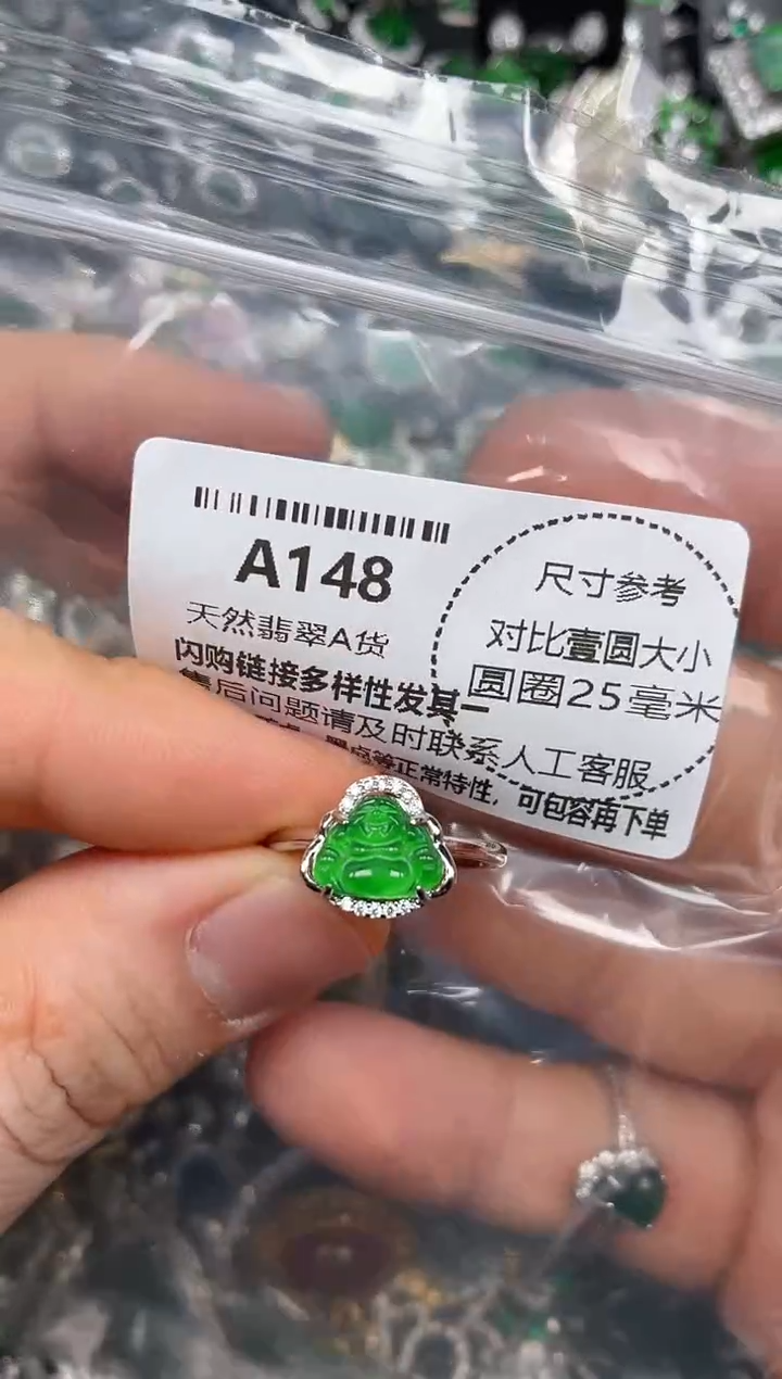 颈饰未镶嵌翡翠A148戒指