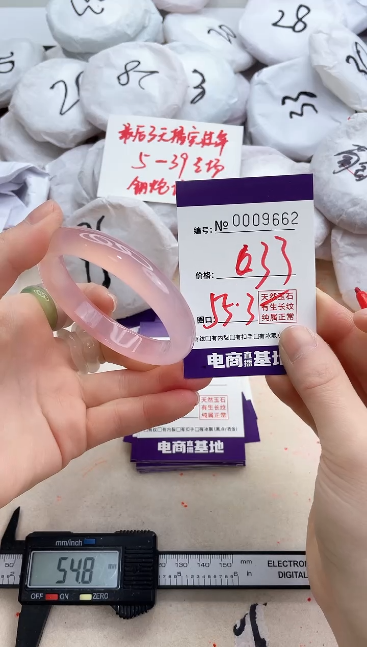 【闪购商品】玛瑙/玉髓手镯未镶嵌9662