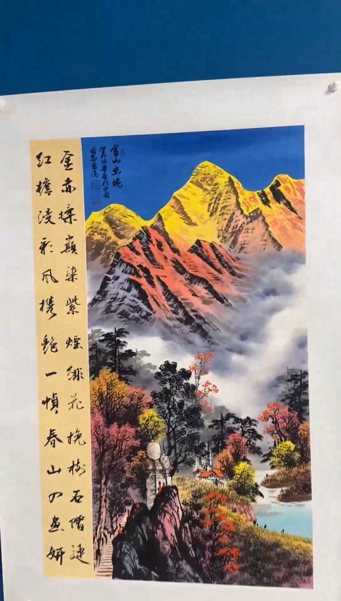国画温朋举温朋举