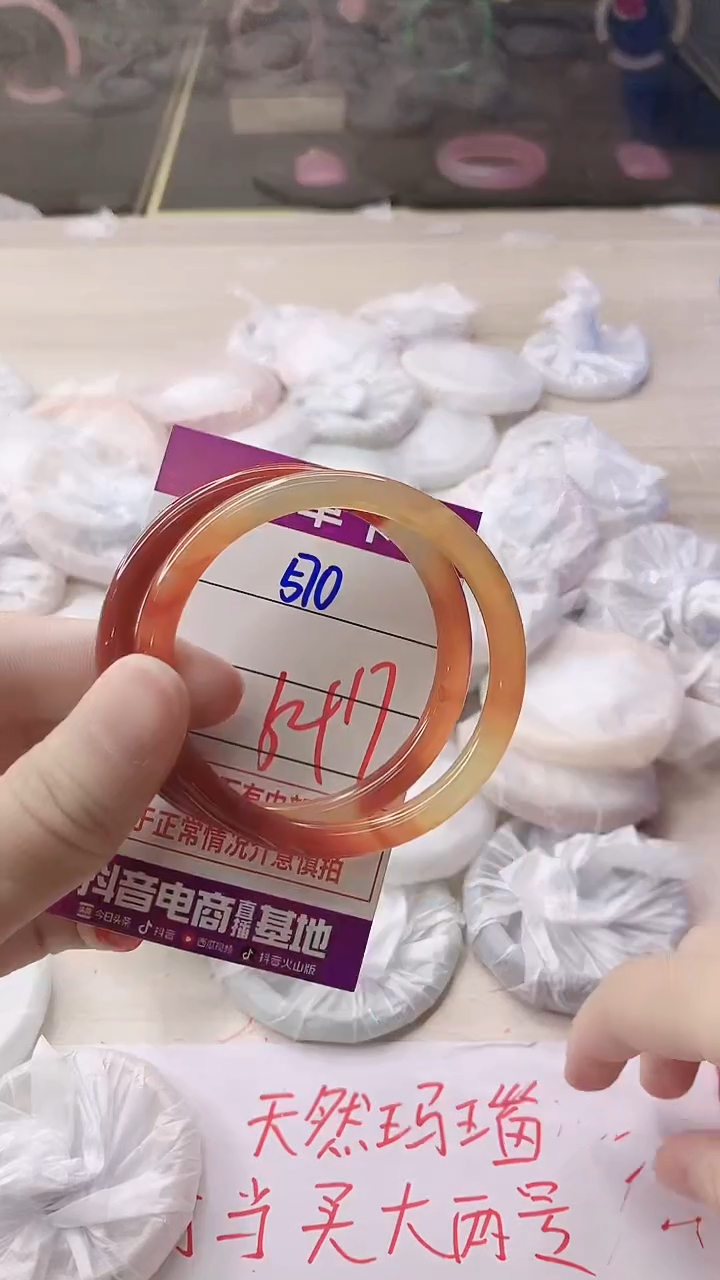 手镯玛瑙/玉髓未镶嵌570