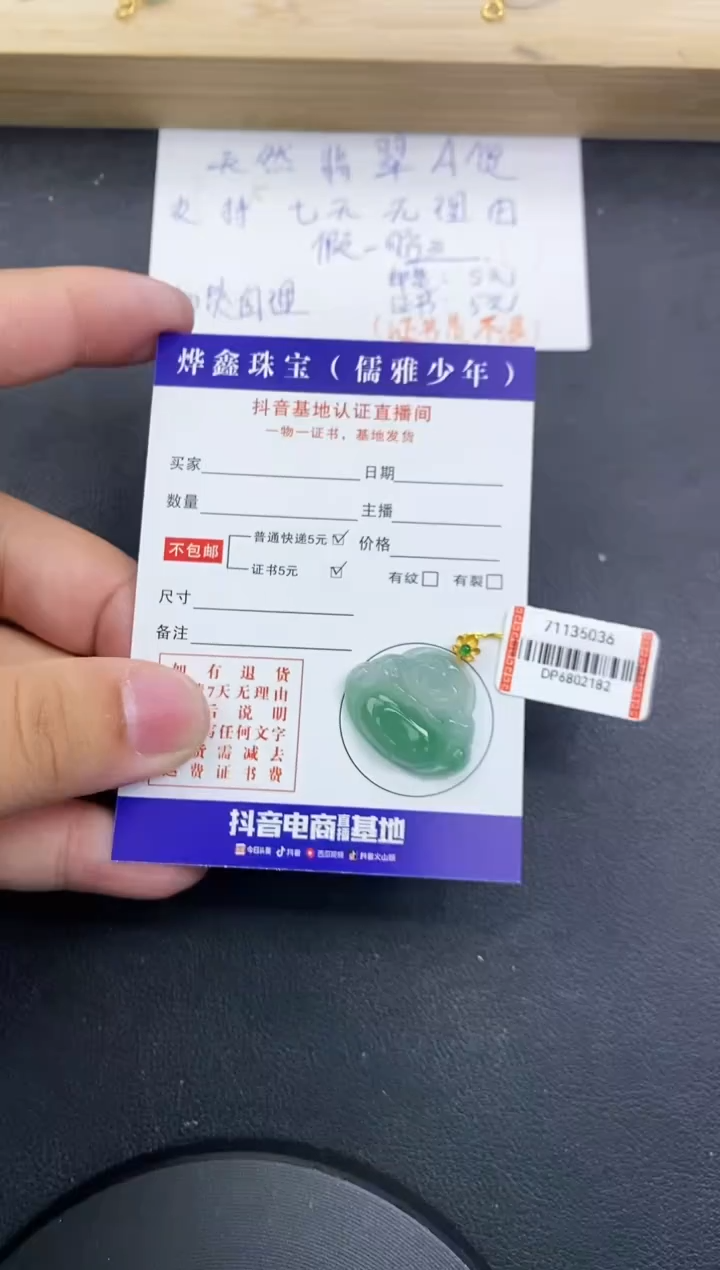 【闪购商品】翡翠颈饰18K金镶嵌天然翡翠A货赠皮绳