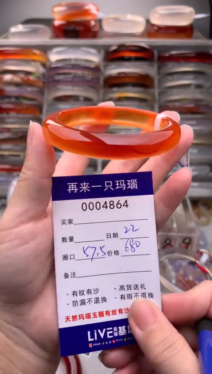 【闪购商品】玛瑙/玉髓手镯未镶嵌4864