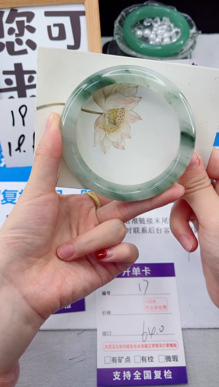 【闪购商品】石英质玉手镯合金17-64.0