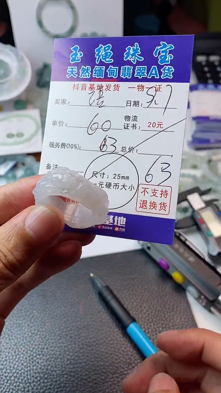 颈饰未镶嵌翡翠止*龙扳