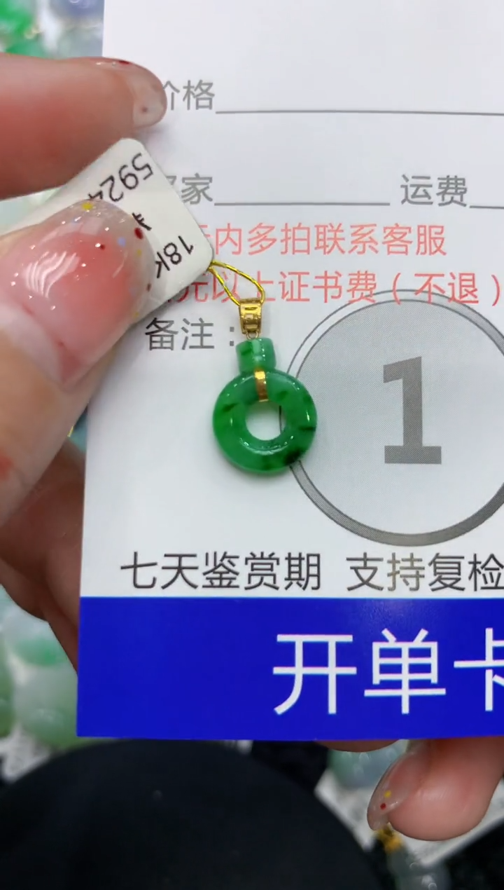 【闪购商品】翡翠颈饰18K金镶嵌111111111111