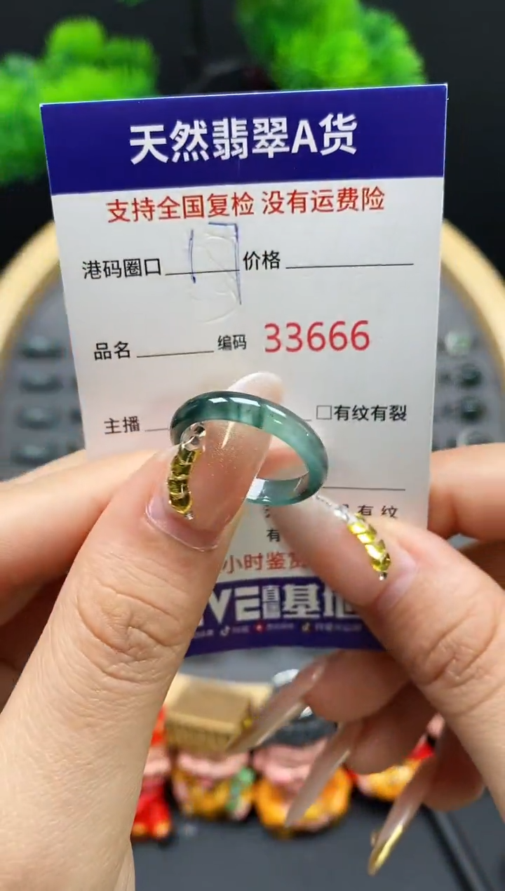 【闪购商品】翡翠戒指未镶嵌天然翡翠戒圈3666