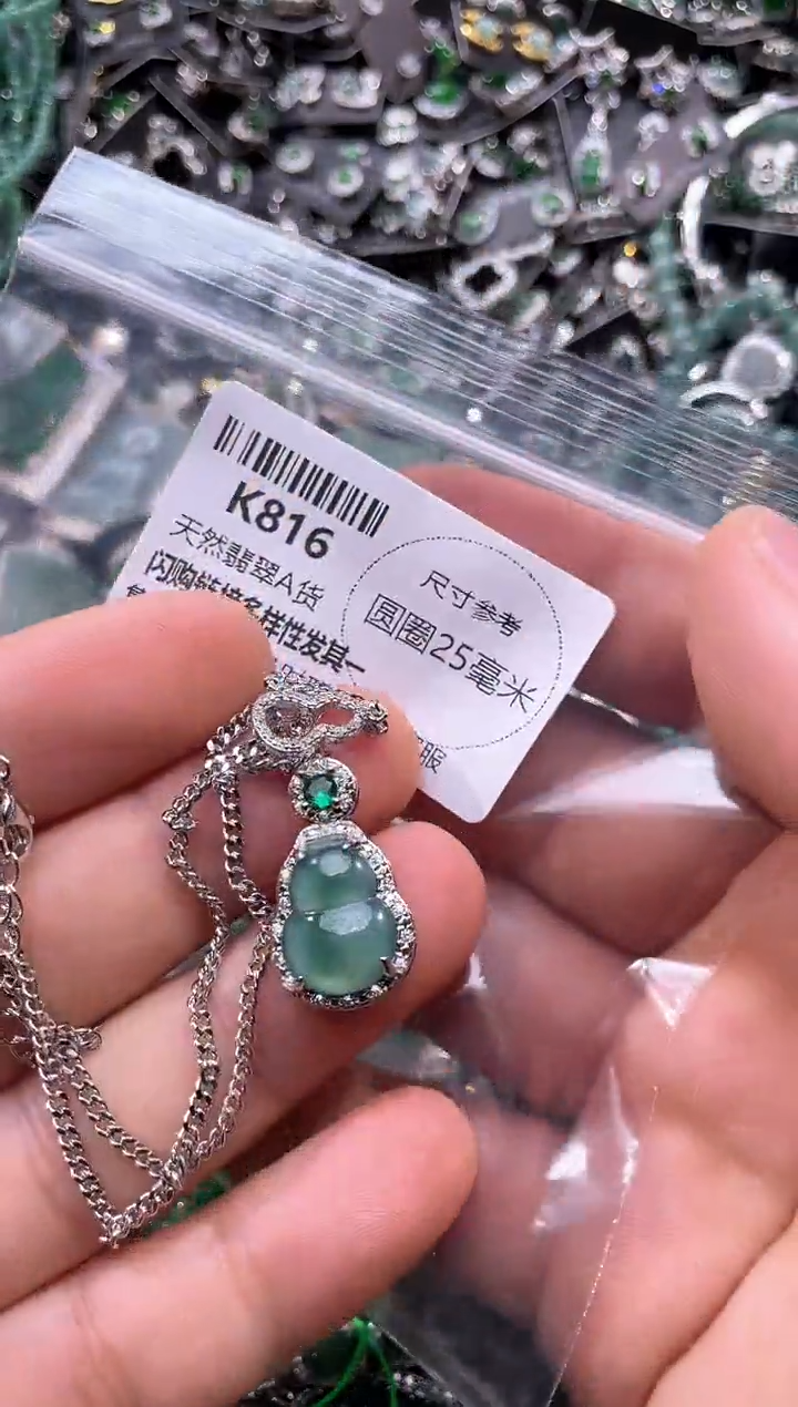 翡翠未镶嵌颈饰K816项链