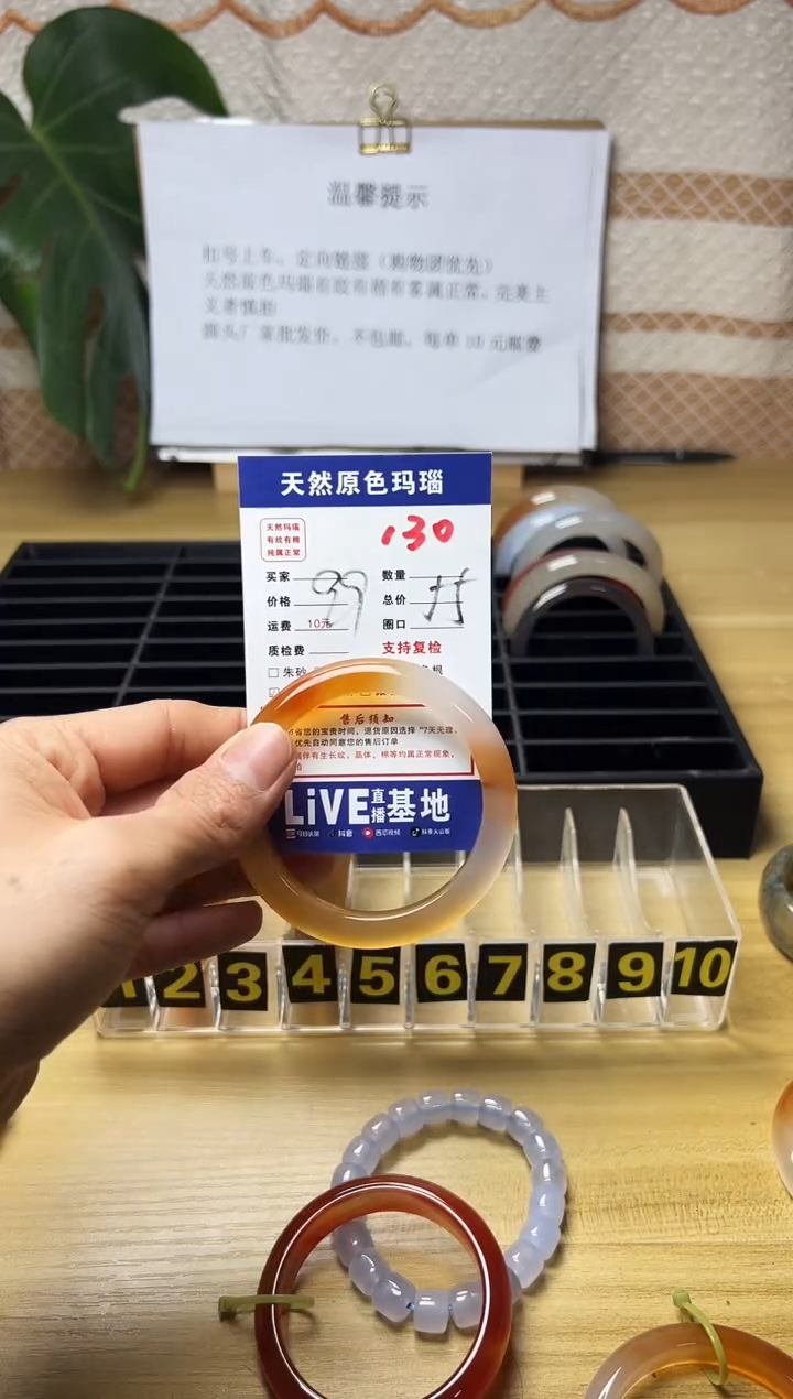手镯玛瑙/玉髓未镶嵌林****?130
