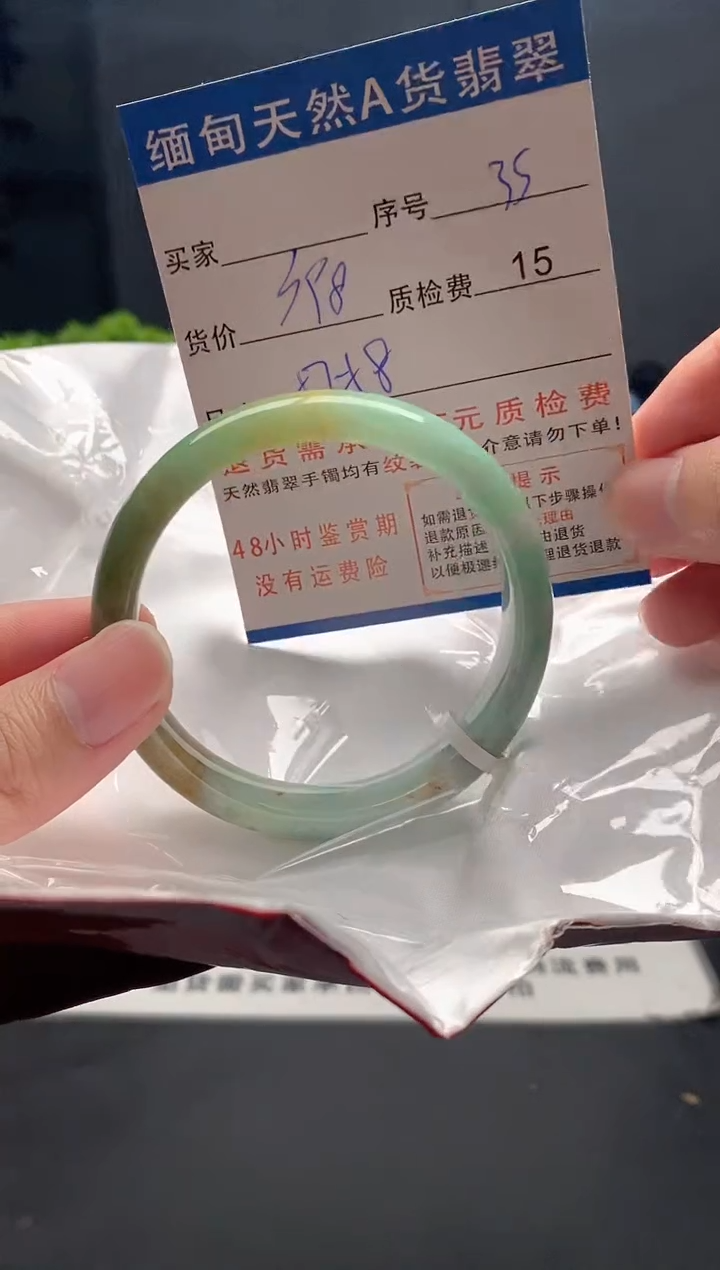 未镶嵌手镯翡翠35缅甸天然A货翡翠需包容瑕疵，介意慎拍