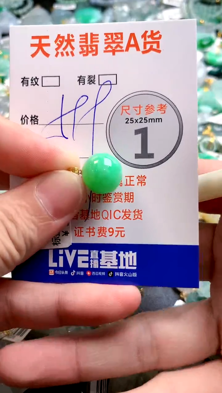 颈饰18K金镶嵌翡翠0047826191