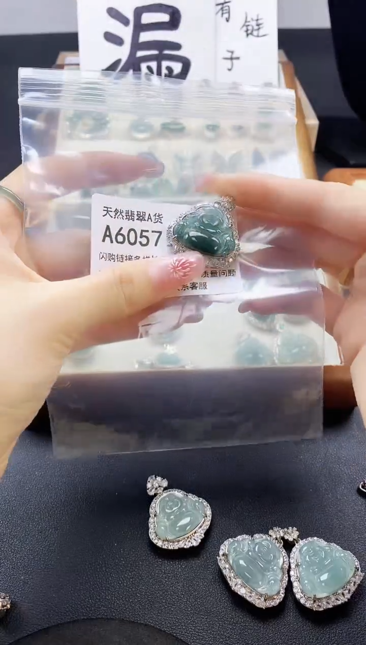 【闪购商品】翡翠吊坠(赠链)未镶嵌天然翡翠A货8888