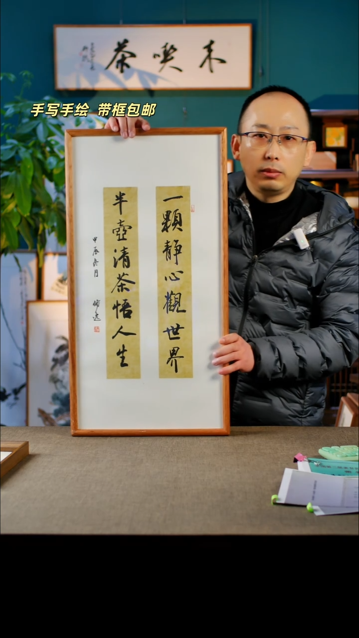 书法一颗静心   35.68