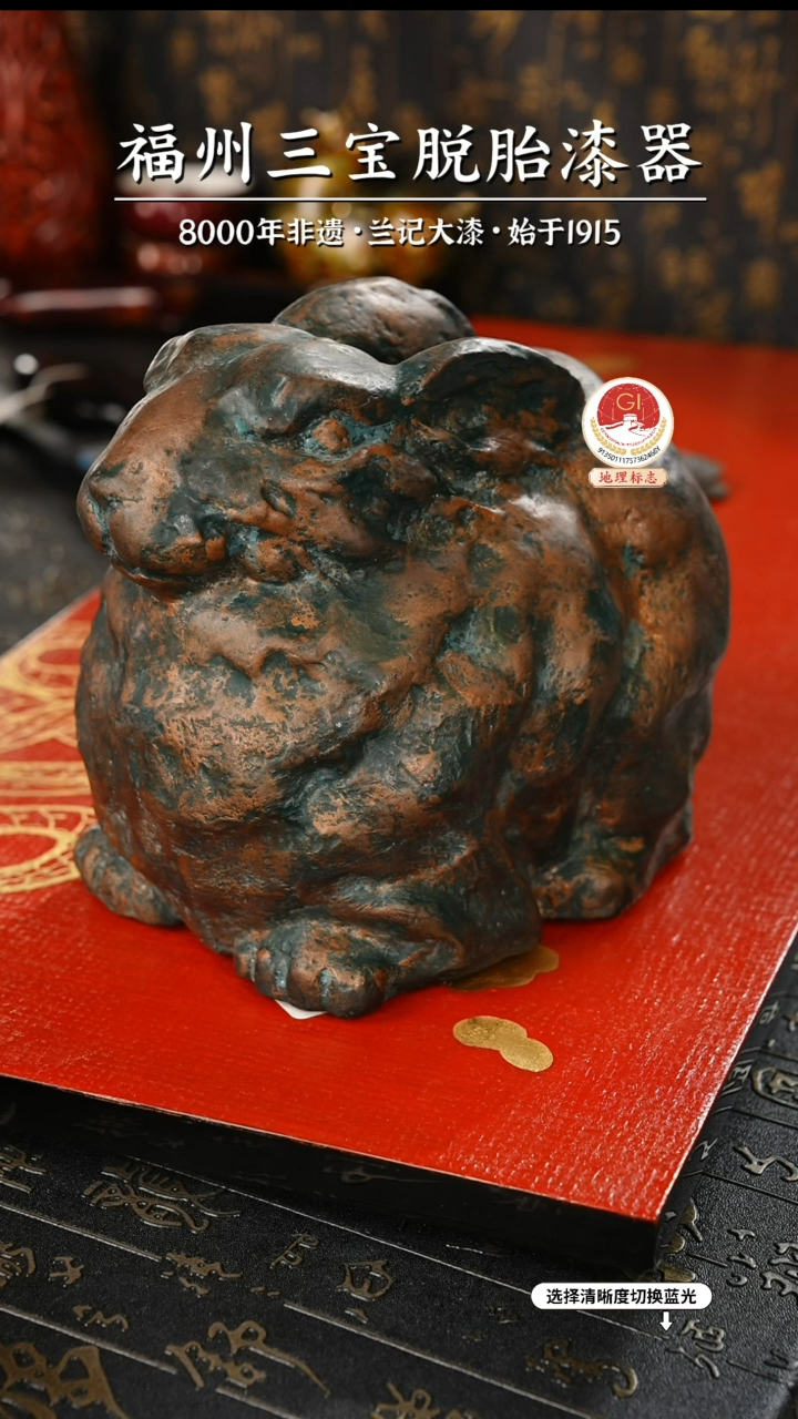 【闪购商品】大漆漆器 脱胎仿铜兔