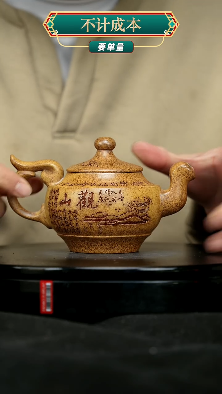 【闪购商品】宜兴原矿高端紫砂