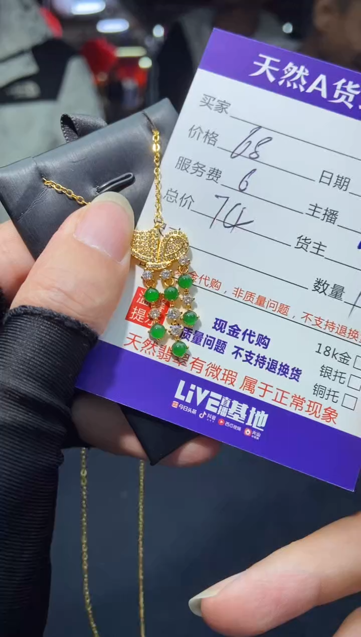 【闪购商品】定制翡翠未镶嵌多样性发货0901183156